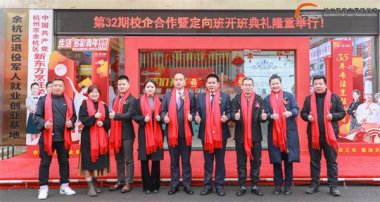 �����|����32��У��������s�߶�����_���Y¡���e�У�