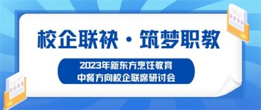 2023���|��������вͷ���У��(li��n)ϯ��ӑ���������_