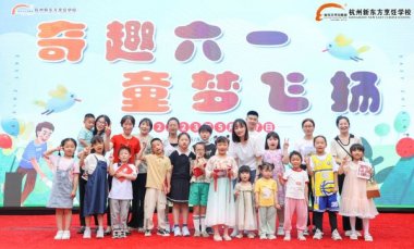 ��Ȥ��һ��ͯ���w�P | �����|���I(y��)�WУ������һ��ͯ��(ji��)���