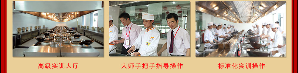 杭州東方烹飪學(xué)校專業(yè)專題