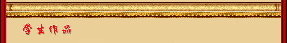 杭州東方烹飪學(xué)校學(xué)生作品展示